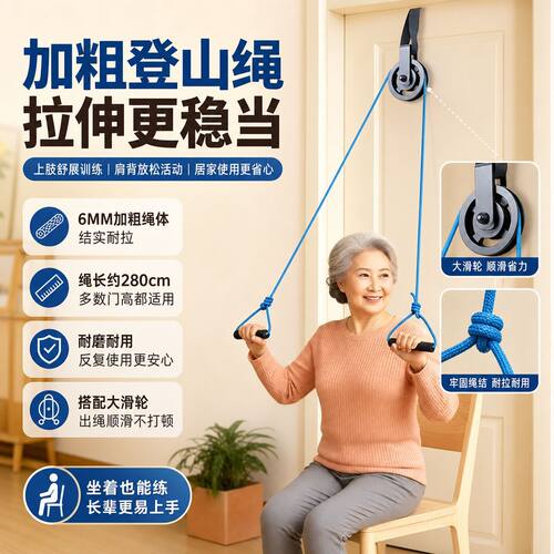 中老年门上免打孔9CM大滑轮顺滑省力居家锻炼健身器材套装