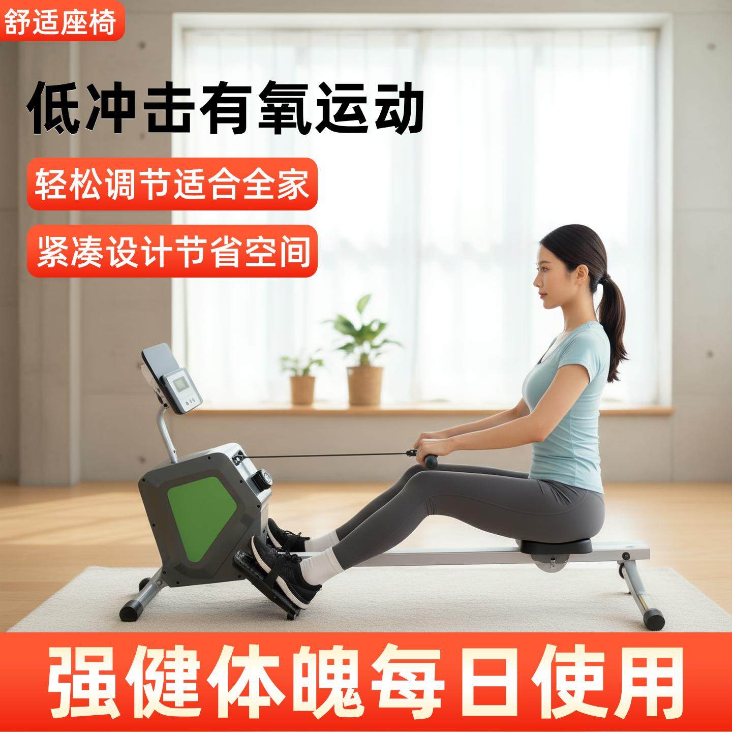 超士青年舒适座椅低冲击有氧运动轻松调节划船机豪华款划船器