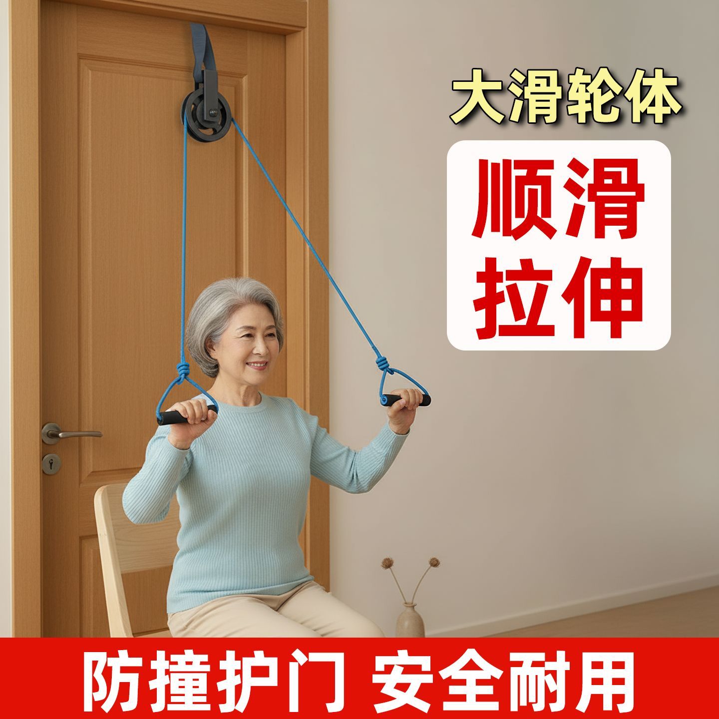 中老年室内门扣款坚韧登山绳护门设计易安装稳固健身器材套装