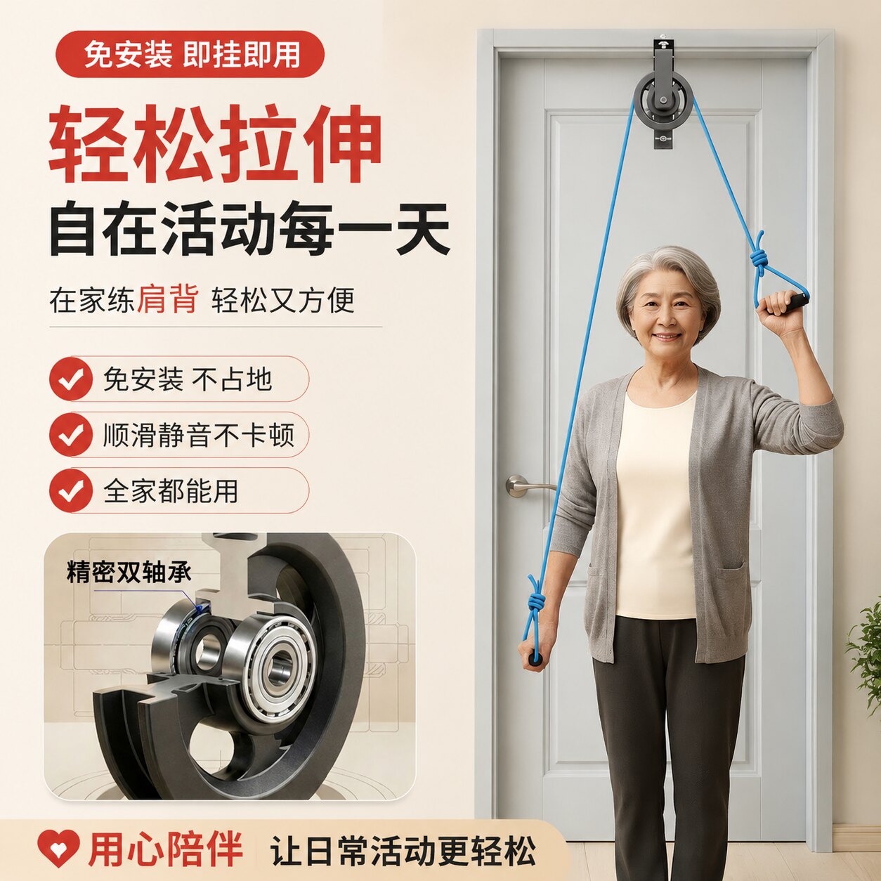 中老年上肢康复训练器