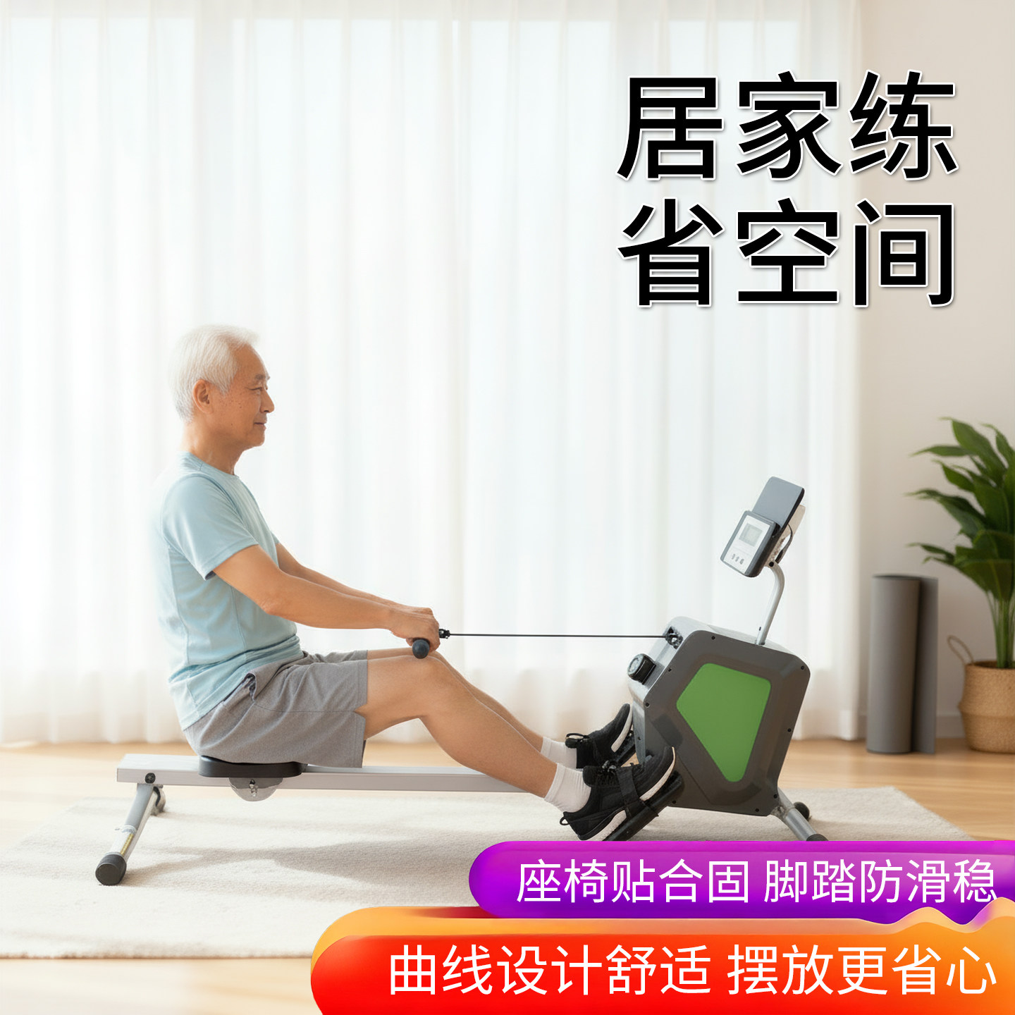 超士中老年居家练省空间座椅贴合固脚踏划船机豪华款划船器