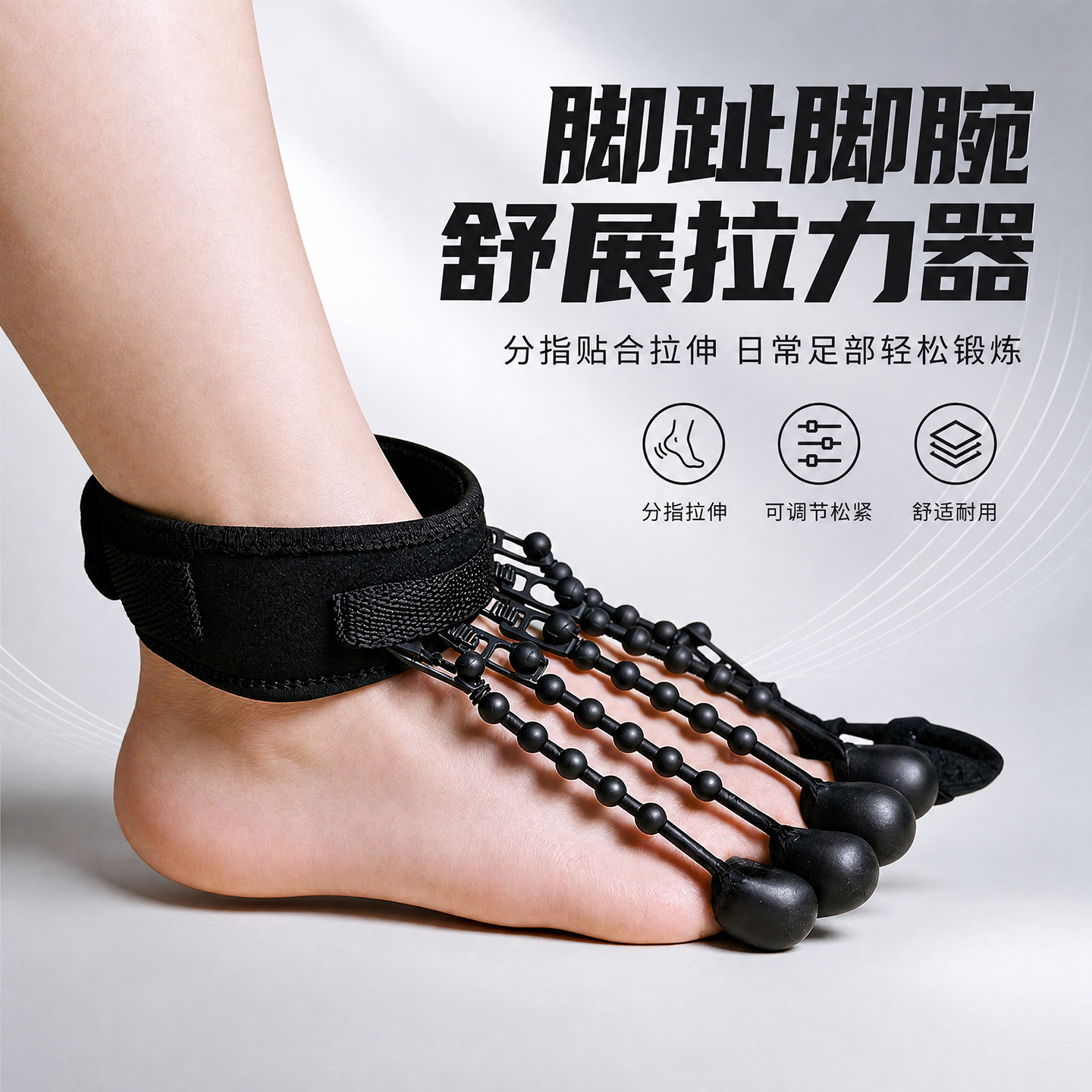 超士脚趾拉力器锻炼脚趾灵活