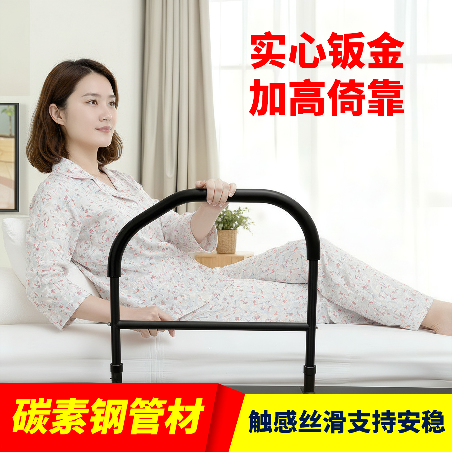 床上安全护理架轻扶起