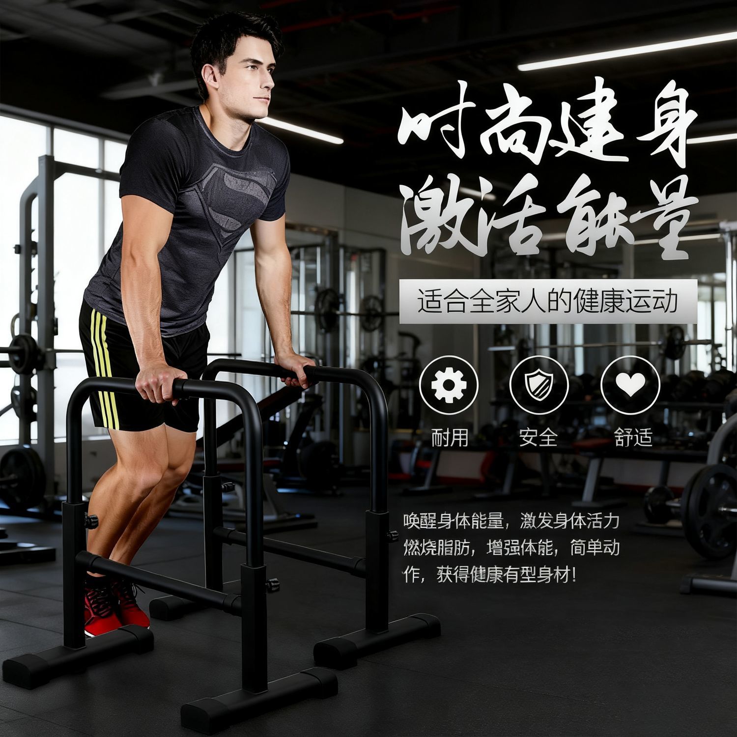 双杠臂屈伸支架家用室内上肢力量训练器材