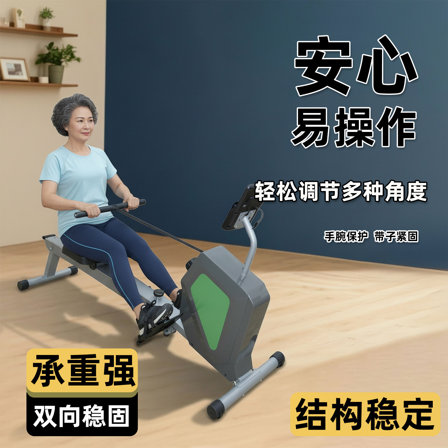 超士中老年承重强双向稳固安心易操作划船机豪华款划船器