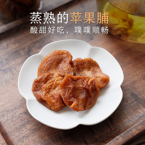 晚桔 苹果脯 糯叽叽苹果干苹果蒸熟无任何添加 养生果干小零食