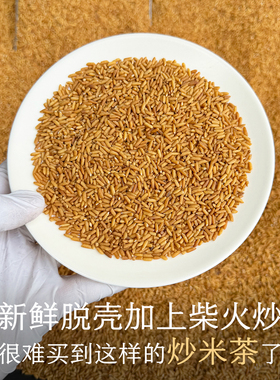 晚桔 炒米茶 玄米焦米茶 农家米现炒泡水很香 轻松通畅养生茶