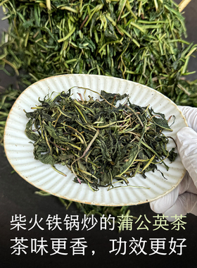 晚桔 蒲公英茶 烦躁容易郁结喝 柴火铁锅炒更香 配玫瑰花更好