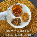 晚桔 南瓜茶 高钾南瓜水 柴火炒制南瓜菠萝冬瓜茶身材管理茶包