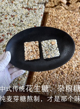 晚桔 花生糖杂粮糖 纯麦芽糖熬制 清甜香脆茶点糕点养生零食