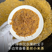 柴火铁锅炒制温暖养生代茶饮 吃外卖多舌苔厚 晚桔 姜丝小米茶