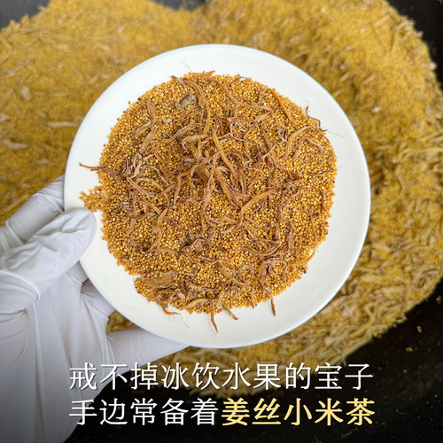 晚桔 姜丝小米茶 吃外卖多舌苔厚 柴火铁锅炒制温暖养生代茶饮