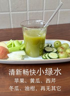 晚桔 清畅小绿水 黄瓜西芹油柑 油痘肌噗噗水掉秤 免榨果蔬汁