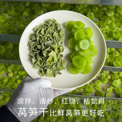 晚桔 莴笋干 莴苣干脆脆有嚼劲 鲜嫩清香干货蔬菜凉拌清炒都好