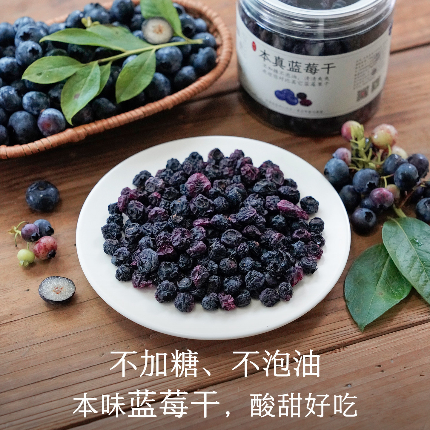 晚桔  蓝莓干 酸甜有嚼劲无油不加糖 健康蓝莓果干非蜜饯小零食
