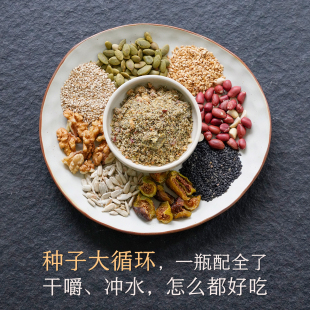 降雄养雌关爱经期 葵花籽南瓜子亚麻籽超级食物 种子循环粉 晚桔