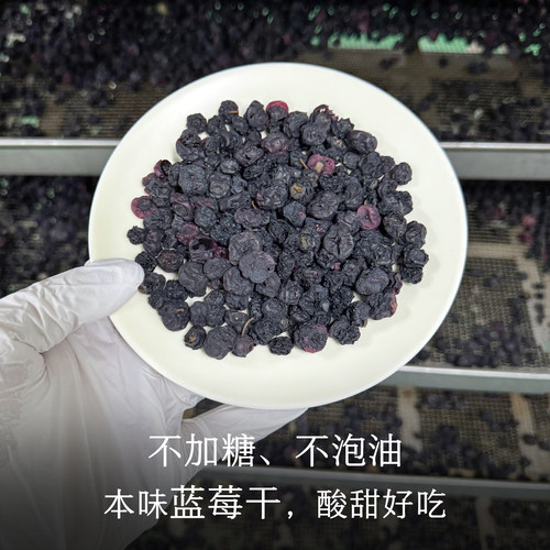 晚桔蓝莓干不加糖不泡油