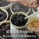 非高压快蒸 古法柴火竹蒸笼蒸制 盈润养生膏250g 玉灵膏 晚桔