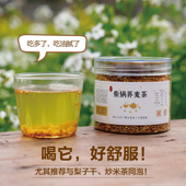 苦荞麦茶养生茶饮 晚桔 很香 土灶手工炒 饭后喝很好 荞麦茶