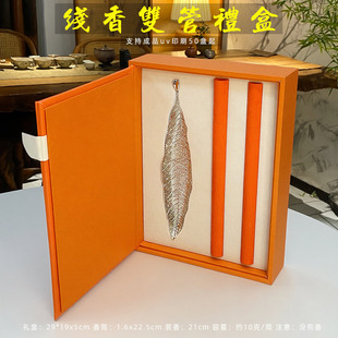 新款10线香克双管礼盒沉檀香包装盒21cm线香筒装香插空盒子可印刷
