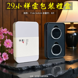 新款29mm小祥云无粘粉盘香包装礼盒8片装空盒子品鉴装可支持定制