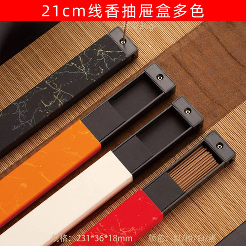 线香抽屉盒30g自带香插塑料抽屉