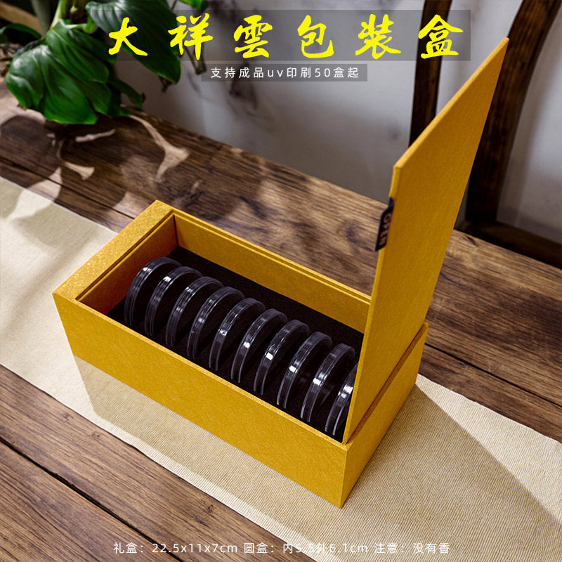 大祥云无粘粉盘香礼盒55外61mm