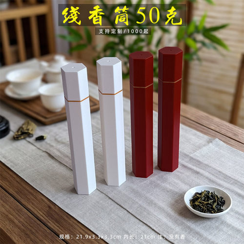 新款50克六角塑料线香盒21cm