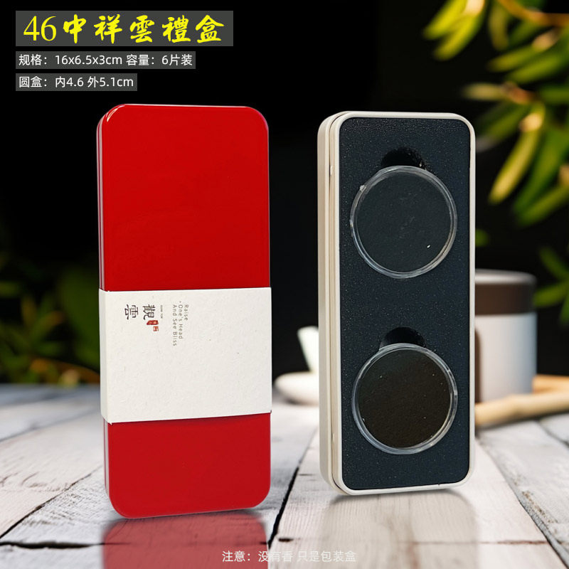 新款内46mm无粘粉祥云香盘香礼盒单片独立装6片塑料圆盒支持定制,包装,礼品盒,淘宝优惠券,粉丝福利购,淘宝优惠卷