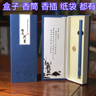线香包装盒定制热销款沉香礼盒包装纸筒香管10克装纸香盒通用素版