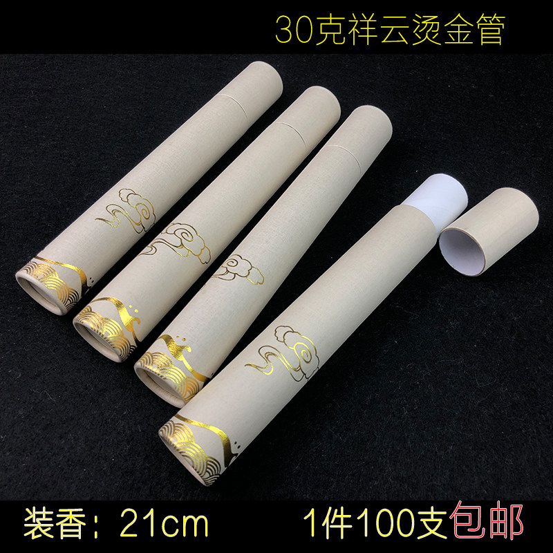 线香筒纸筒装香的香管价格低图片