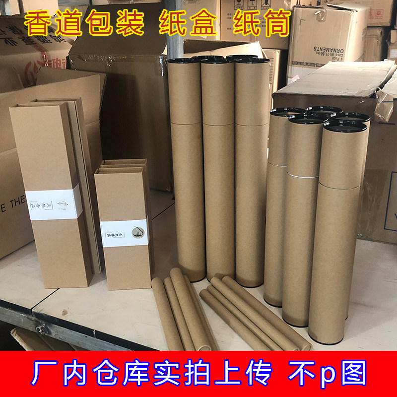 空白牛皮纸多规格香包装盒礼盒图片