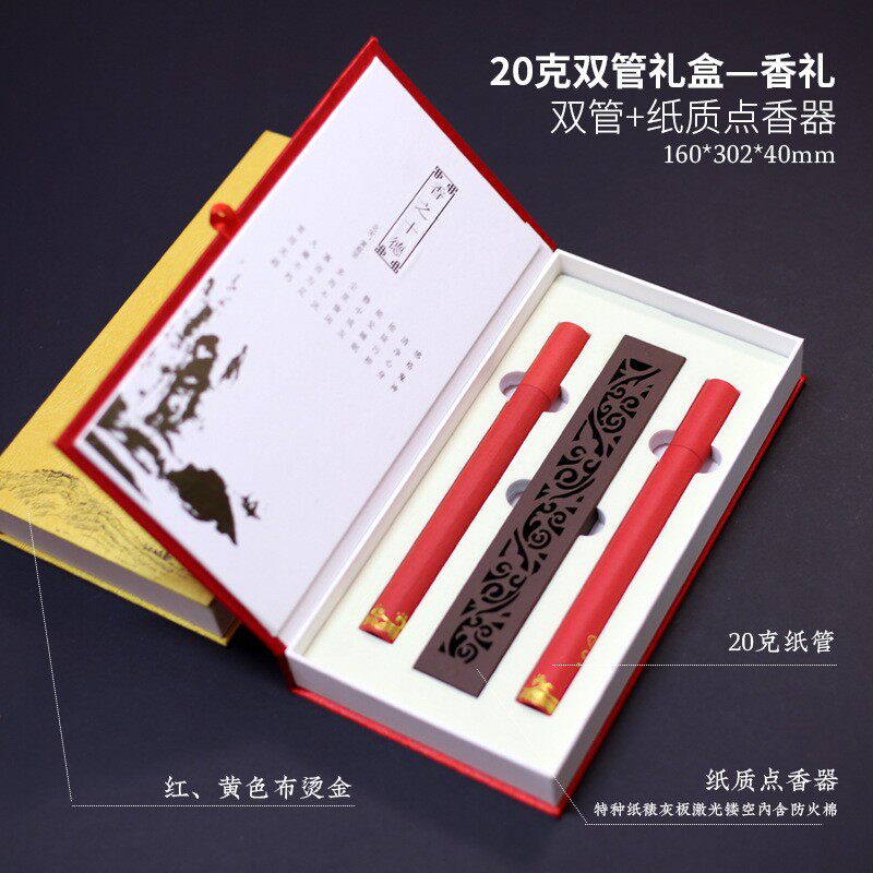 新款线香包装盒大礼盒20克双管纸盒线香筒装香空盒子布料锦盒定制