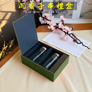 新款沉香手串包装礼盒带2瓶玻璃罐文玩核桃收纳盒空盒50盒起印刷