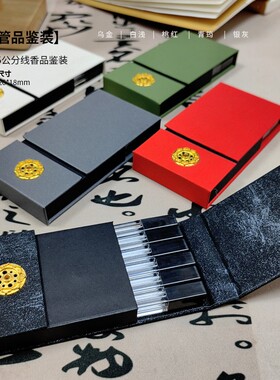 现货新款线香包装盒6管试用装短款品鉴香纸盒装香的空盒子可定制