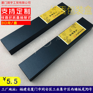 高档线香包装礼盒沉香檀香精装盒装香的盒子支持定制加商标抽屉盒