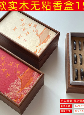 新款现货无粘香包装礼盒木盒精装盒29小祥云香盒装香的空盒子定制