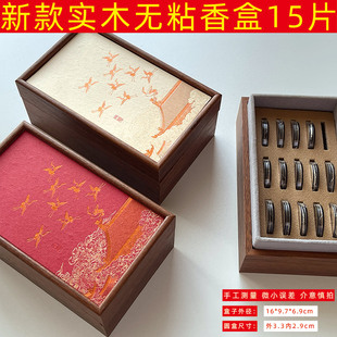新款现货无粘香包装礼盒木盒精装盒29小祥云香盒装香的空盒子定制