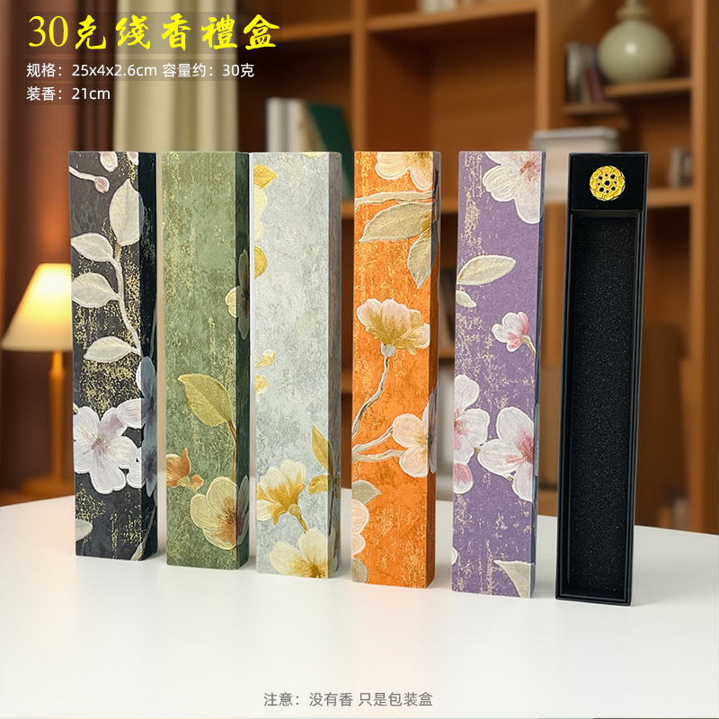 新款线香包装礼盒30克21cm