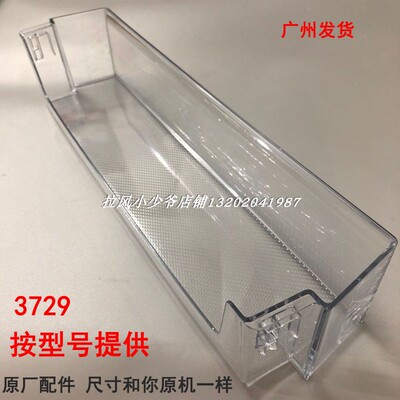 海尔冰箱配件大全BCD-260WDCW/262WDGB保鲜侧门挂盒下瓶座搁物盒