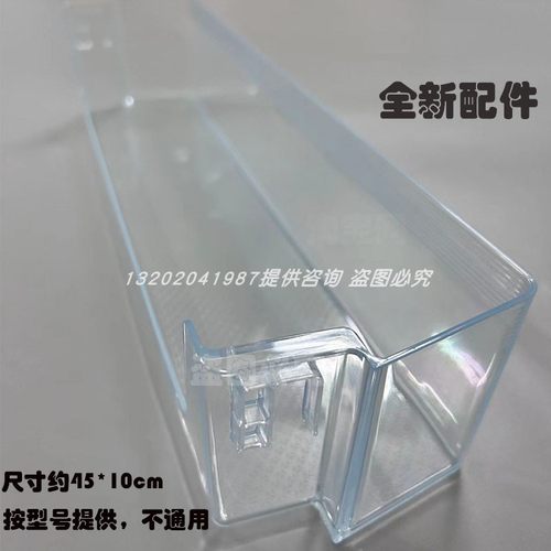 海尔冰箱冷藏门上中下瓶座全新件