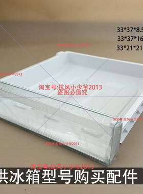 海尔冰箱侧门配件BCD-166TMPP/165/185冷冻抽屉冷藏果菜盒