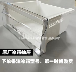 海尔BCD-213WMPS三门冰箱冷冻上抽屉217WDVLU1/215WDCR急冻盒子