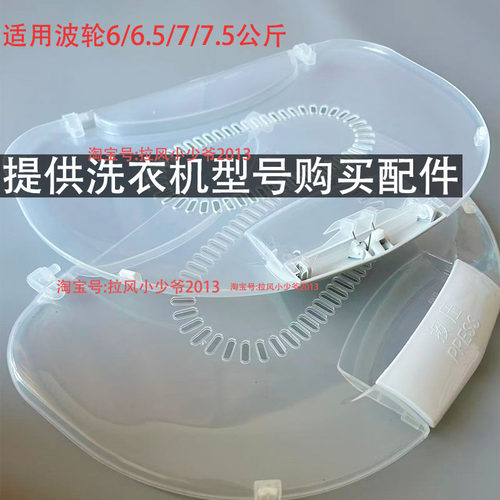 适用海尔双动力6/6.5/7/7.5公斤波轮洗衣机脱水桶内盖甩干桶盖子