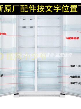 海尔冰箱配件冷藏抽屉盖板BCD-575WDBI/649WE/581WBP冷冻上下抽屉