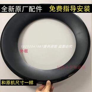 适用海尔滚筒配件洗衣机门框EG100B209S观察窗内外框