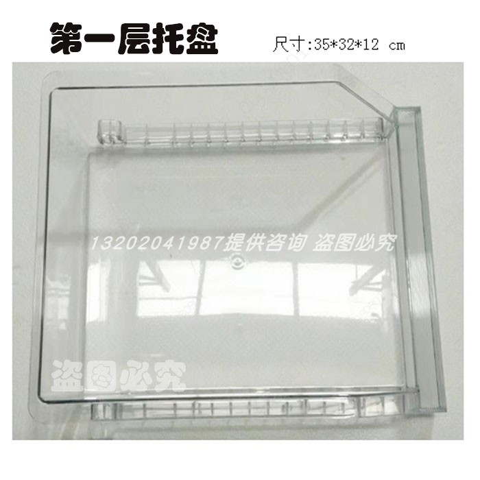 海尔双开门冰箱抽屉盒