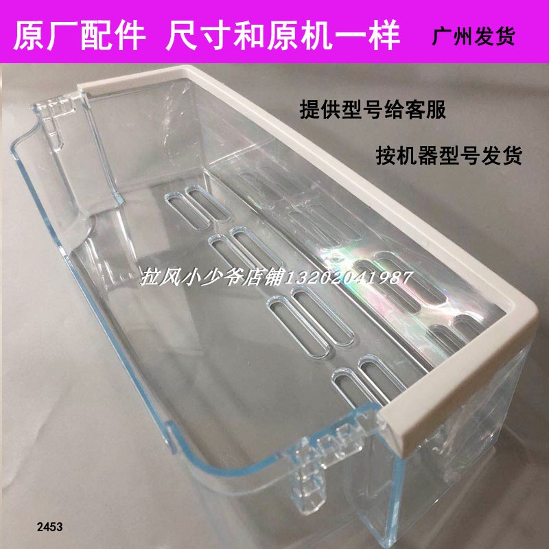 适用海尔冰箱冷冻大瓶座BCD-626WADS-649WDCE/550/628冷藏门挂盒