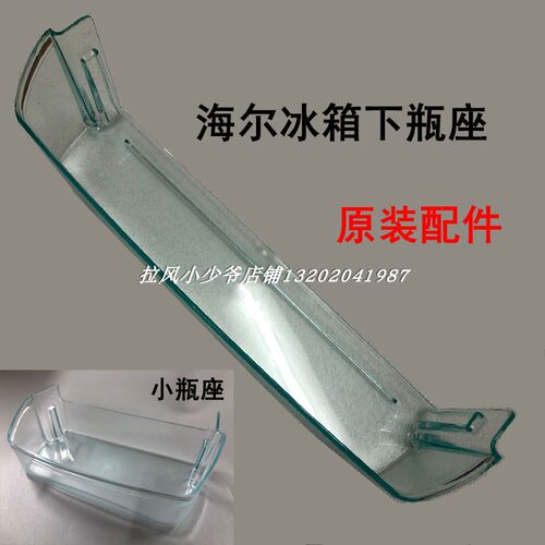 海尔小冰箱冷藏下瓶座BCD-160TXB内侧门置物架配件大全抽屉储物盒