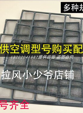 适用海尔空调配件KFR-35G/GMC23/33/32/36/23/33内机过滤网防尘网